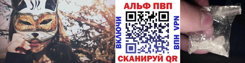 Купить  Бирюсинск  A-PVP крисы CK 