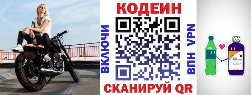Купить  Бирюсинск  Codein Purple Drank 