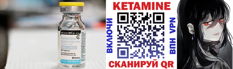 Кетамин ketamine Бирюсинск