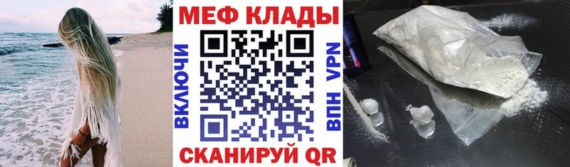 Купить  Бирюсинск  МЯУ-МЯУ кристаллы 